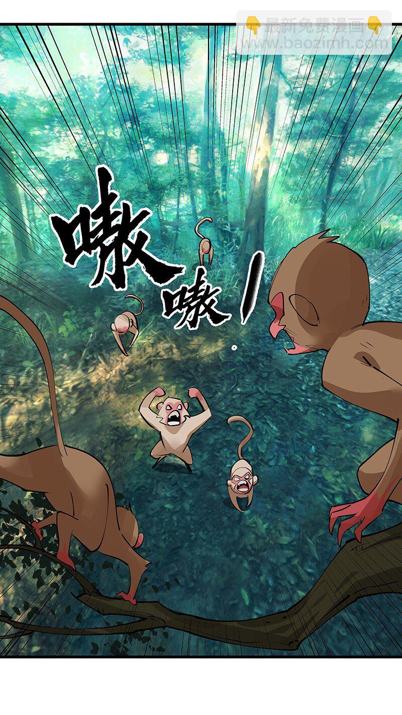 068 已在顶峰(1/2)-第68话