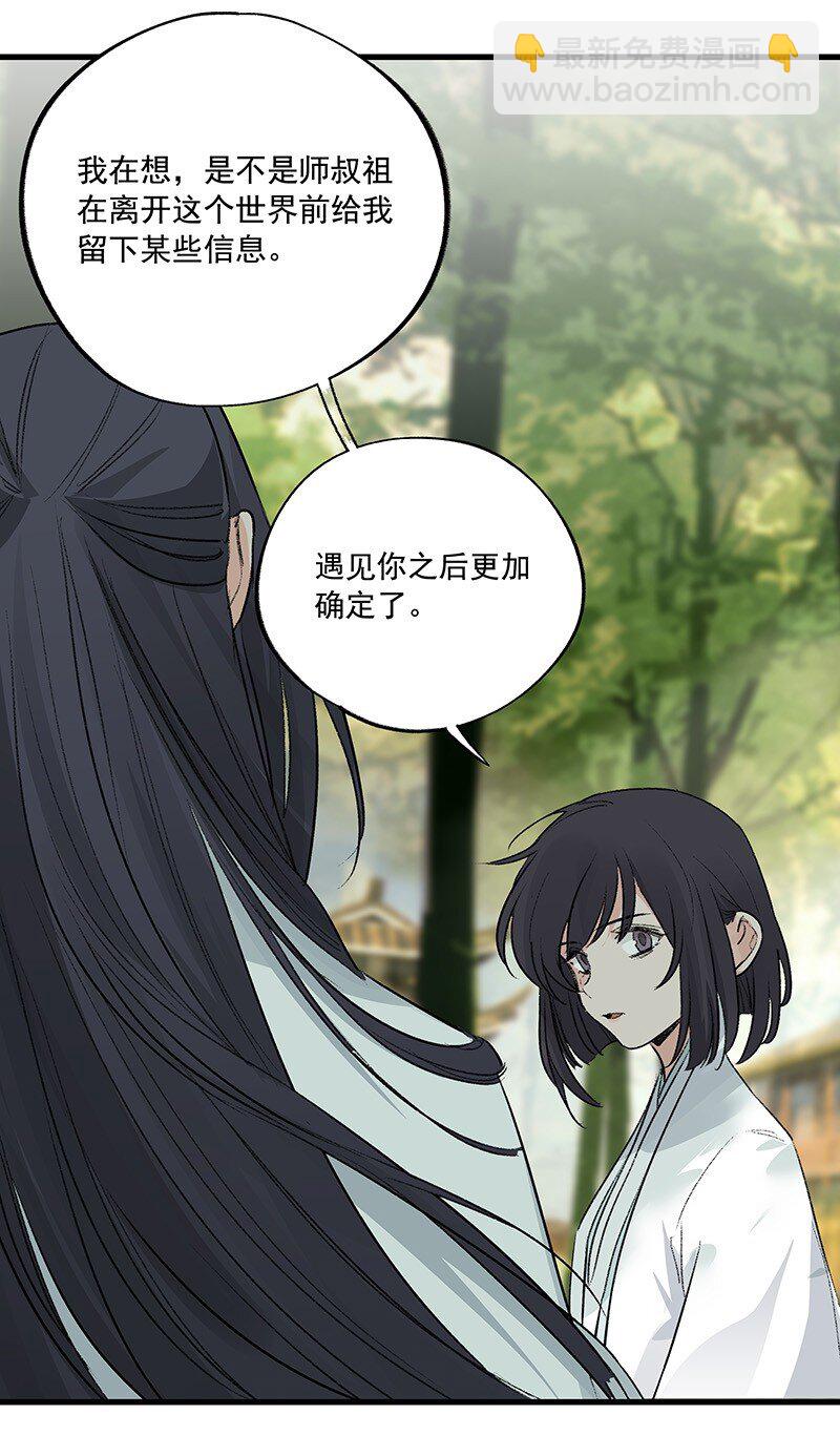 072 一声叹息(1/2)-第72话