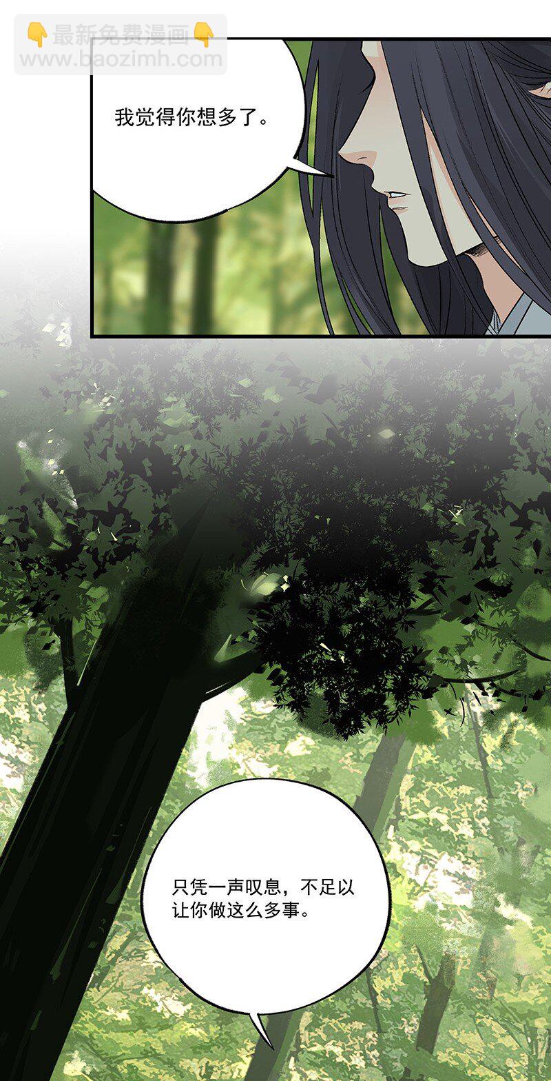 072 一声叹息(1/2)-第72话