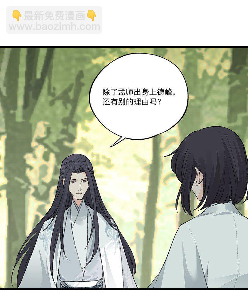 072 一声叹息(1/2)-第72话