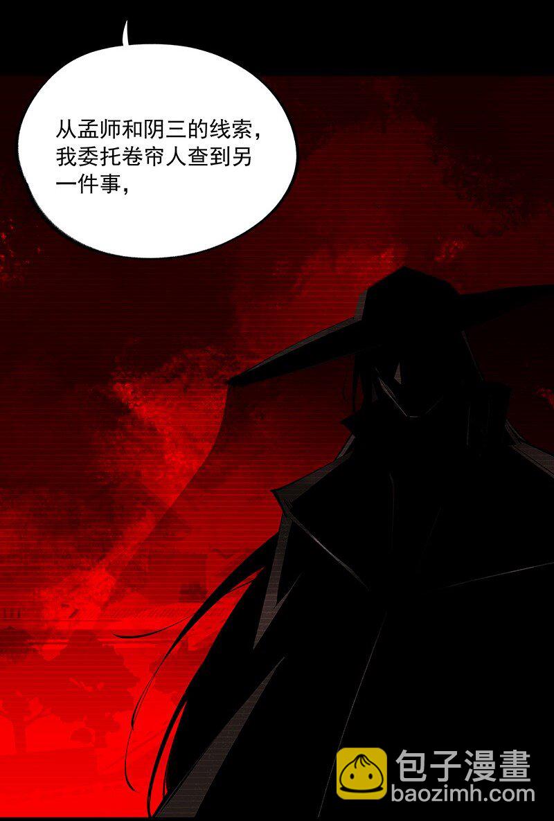 072 一声叹息(1/2)-第72话