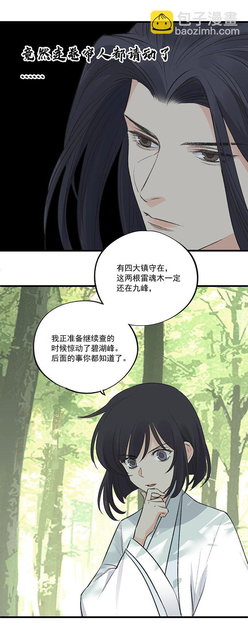 072 一声叹息(1/2)-第72话