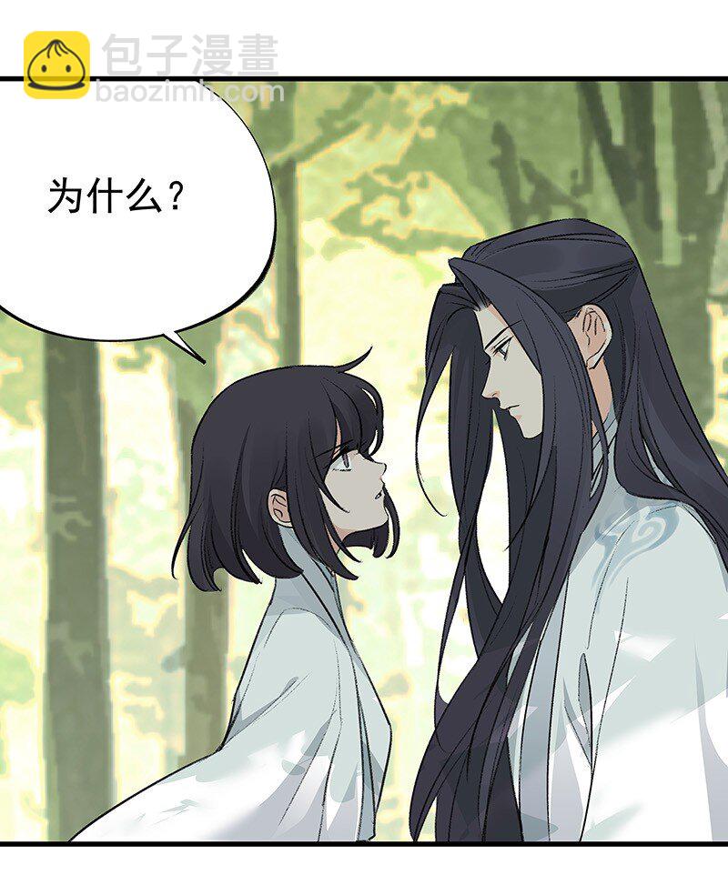 072 一声叹息(1/2)-第72话