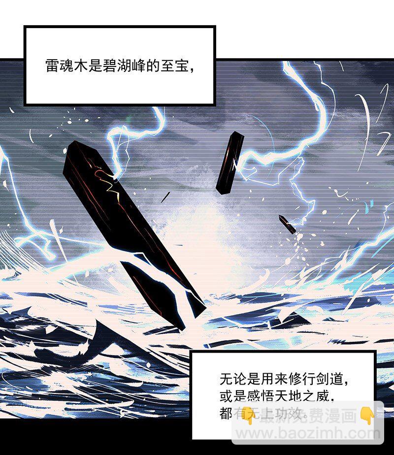 072 一声叹息(1/2)-第72话