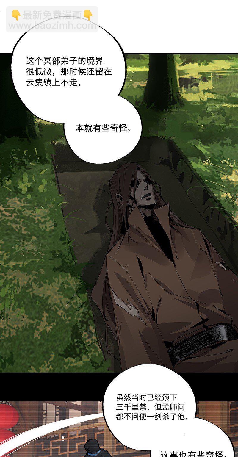 072 一声叹息(1/2)-第72话