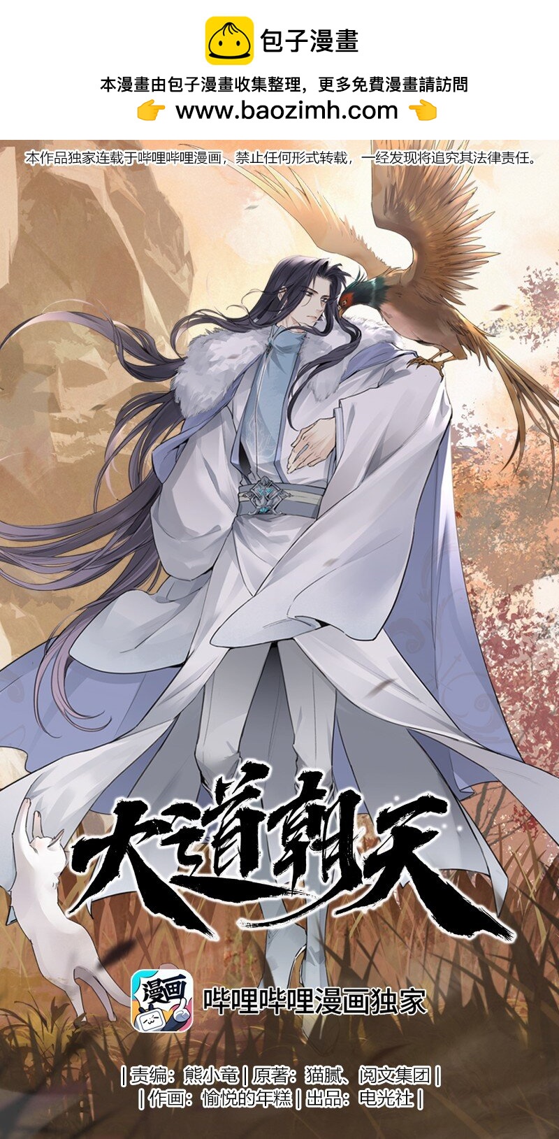 074 投石问路(1/2)-第74话