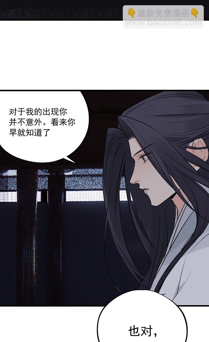 074 投石问路(1/2)-第74话