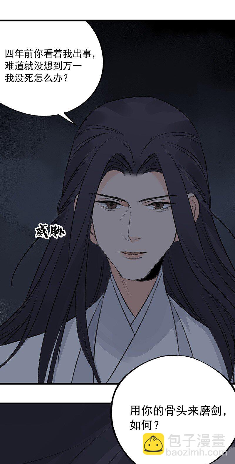 074 投石问路(1/2)-第74话