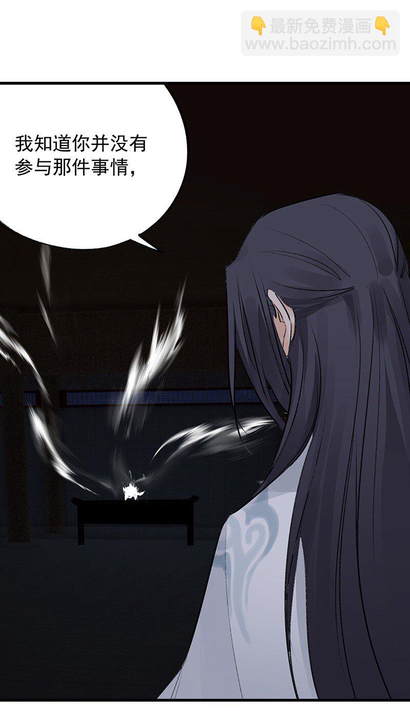 074 投石问路(1/2)-第74话