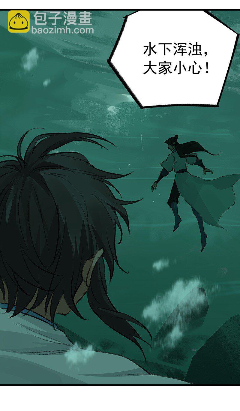 076 浊水除妖(1/2)-第76话