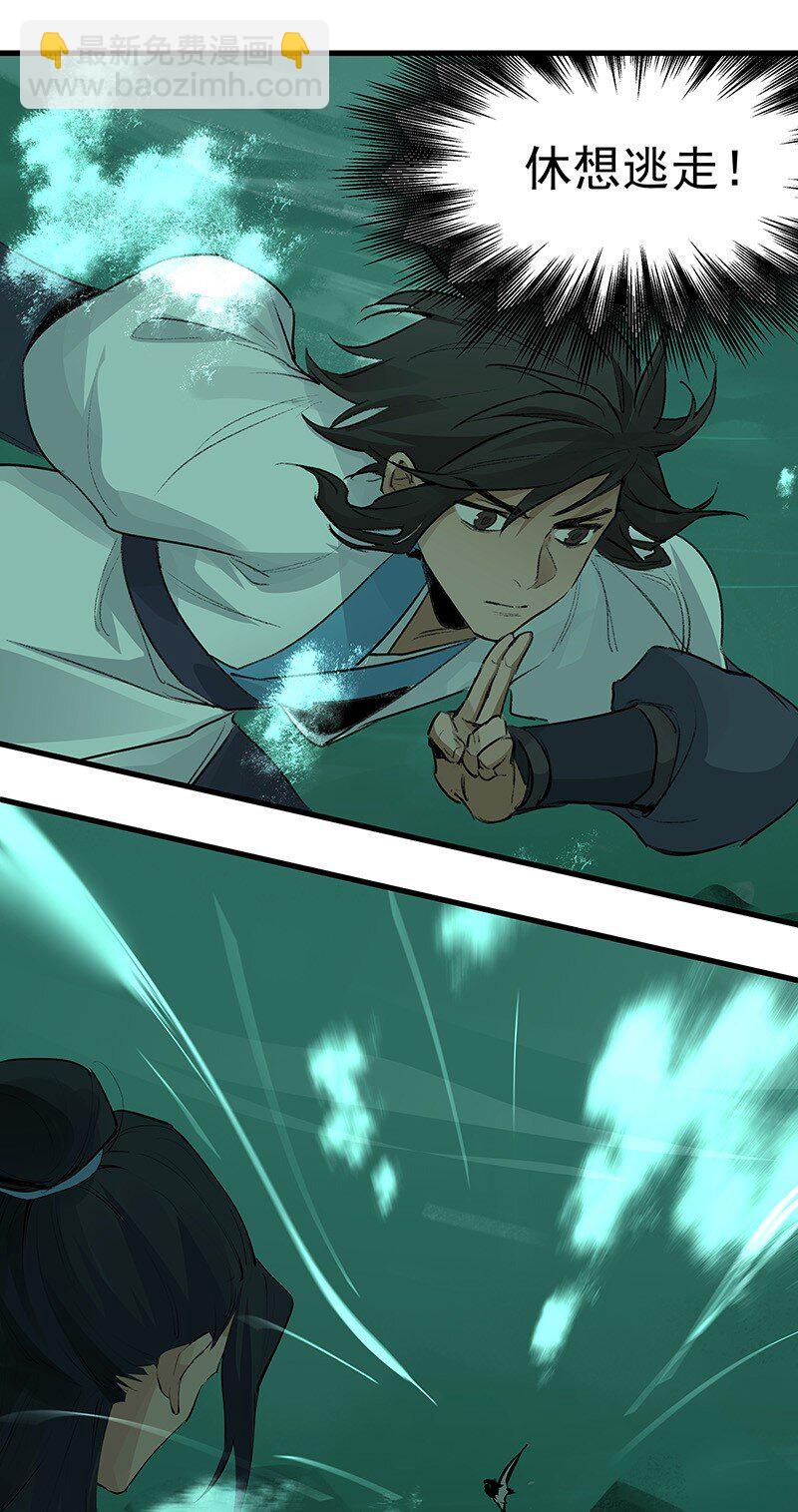 076 浊水除妖(1/2)-第76话