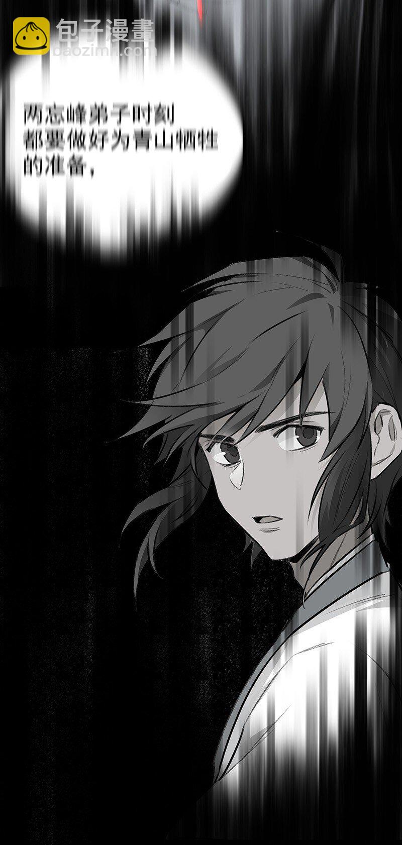 076 浊水除妖(1/2)-第76话