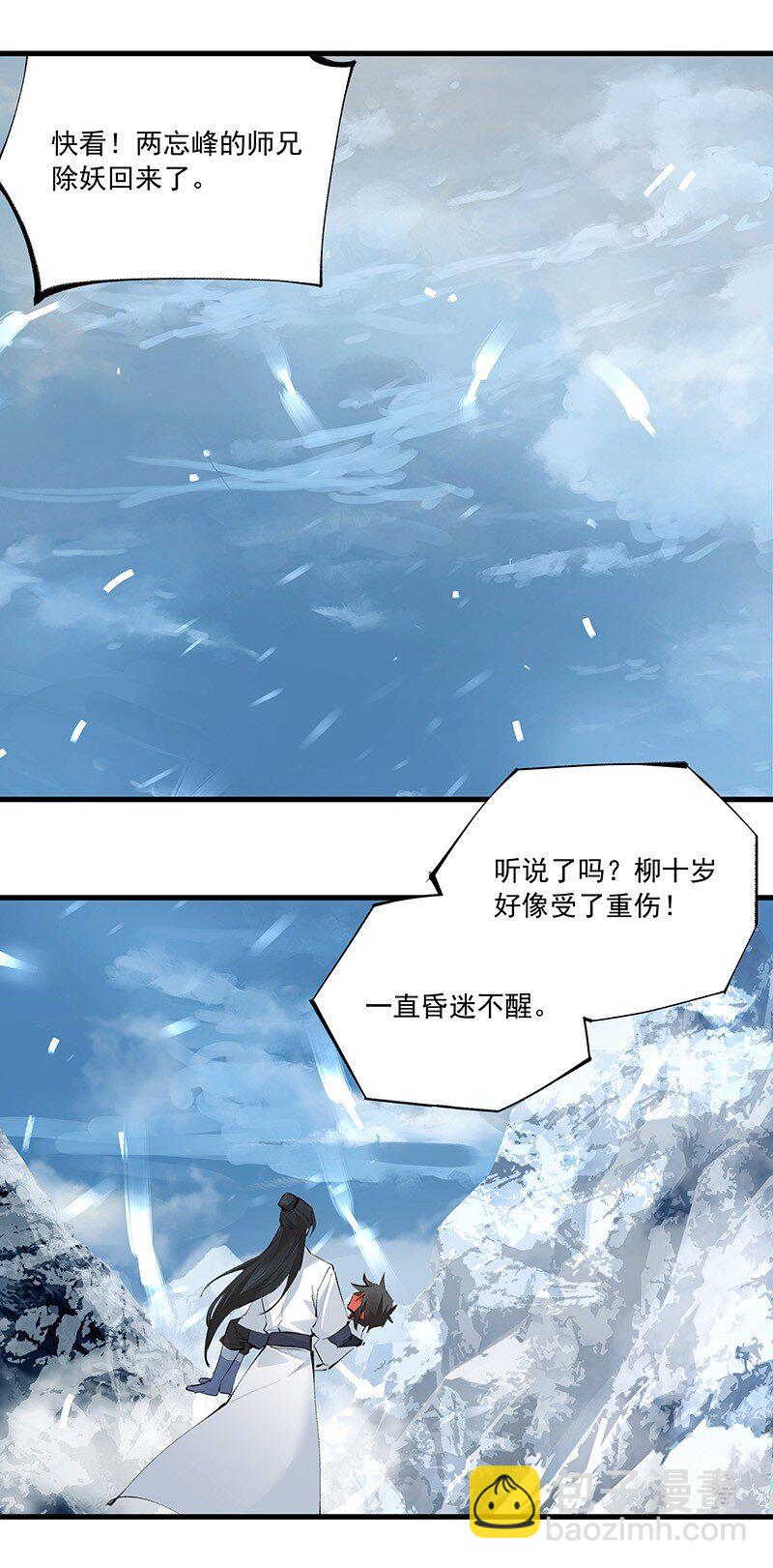 076 浊水除妖(1/2)-第76话