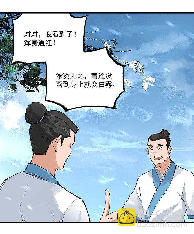 076 浊水除妖(1/2)-第76话