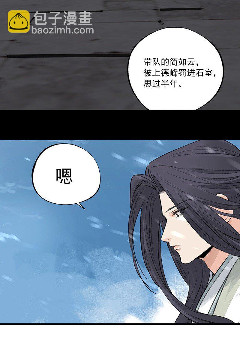 076 浊水除妖(1/2)-第76话