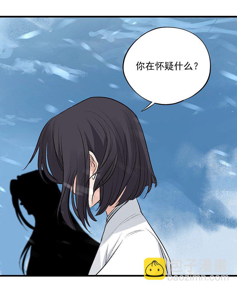 076 浊水除妖(1/2)-第76话