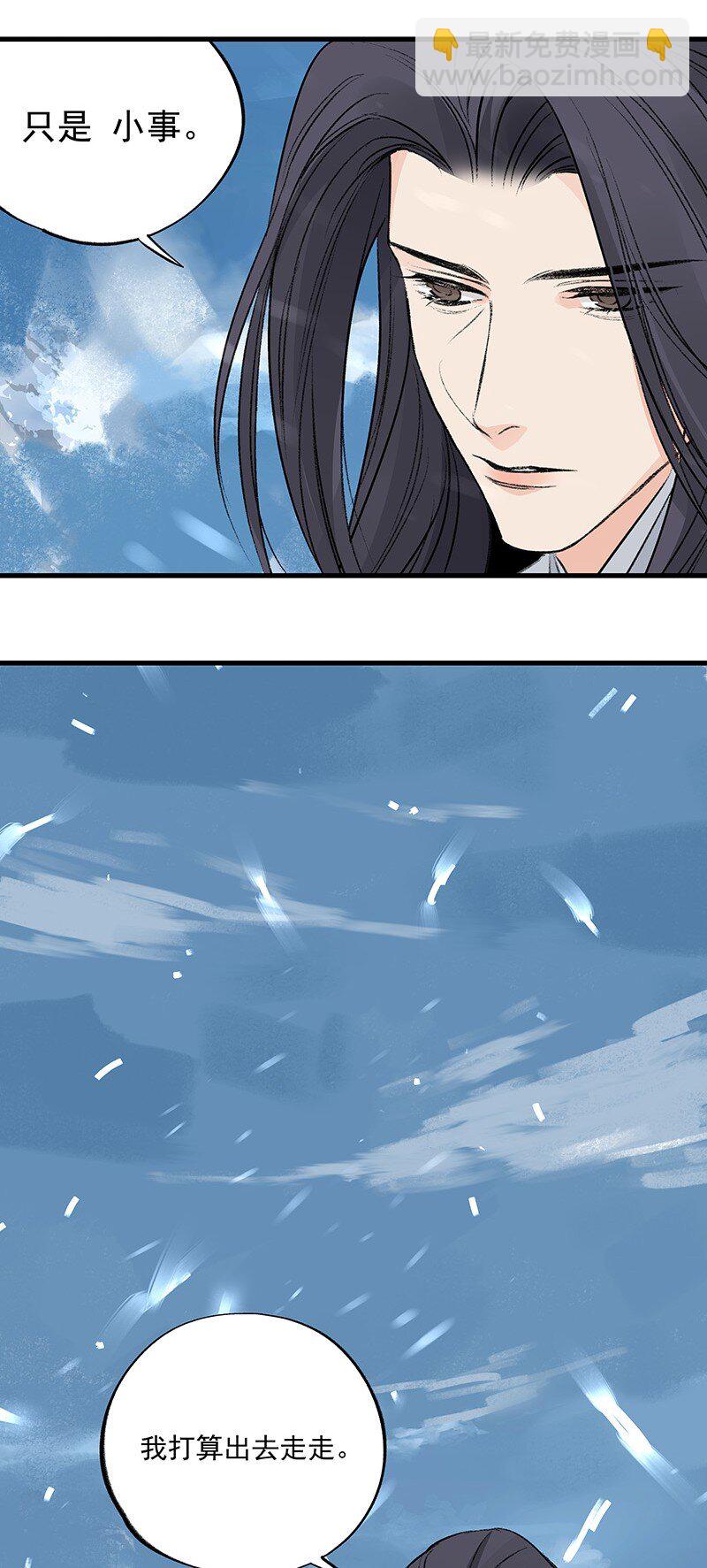 076 浊水除妖(1/2)-第76话