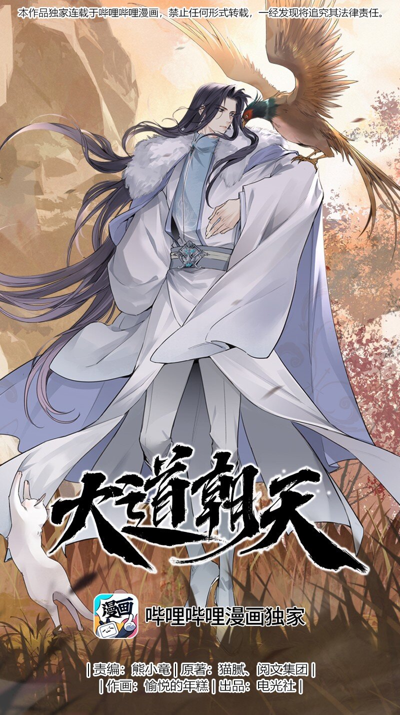 078 云游四海(1/2)-第78话