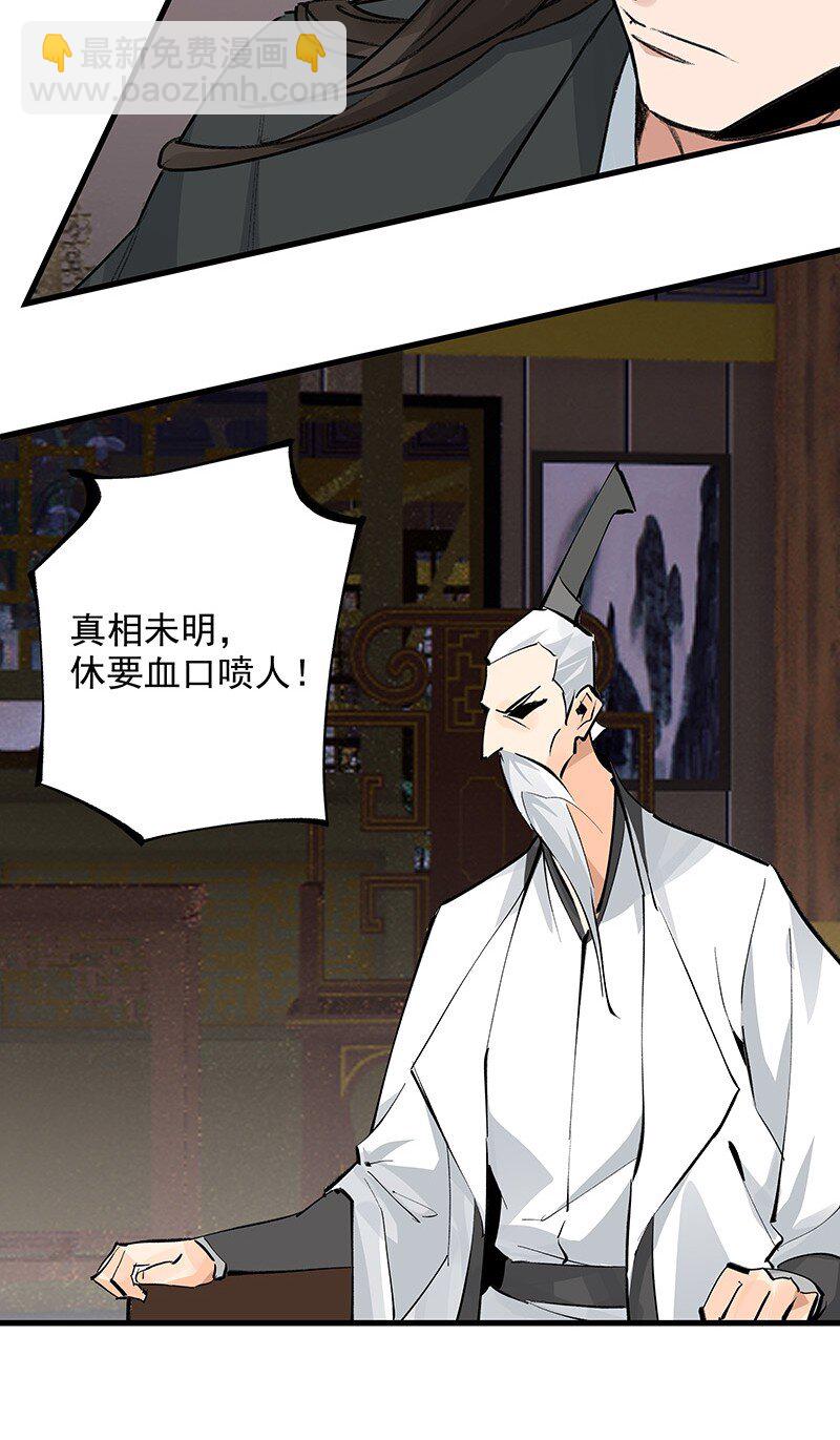 078 云游四海(1/2)-第78话