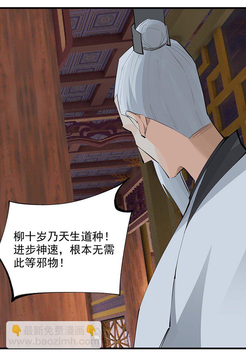 078 云游四海(1/2)-第78话