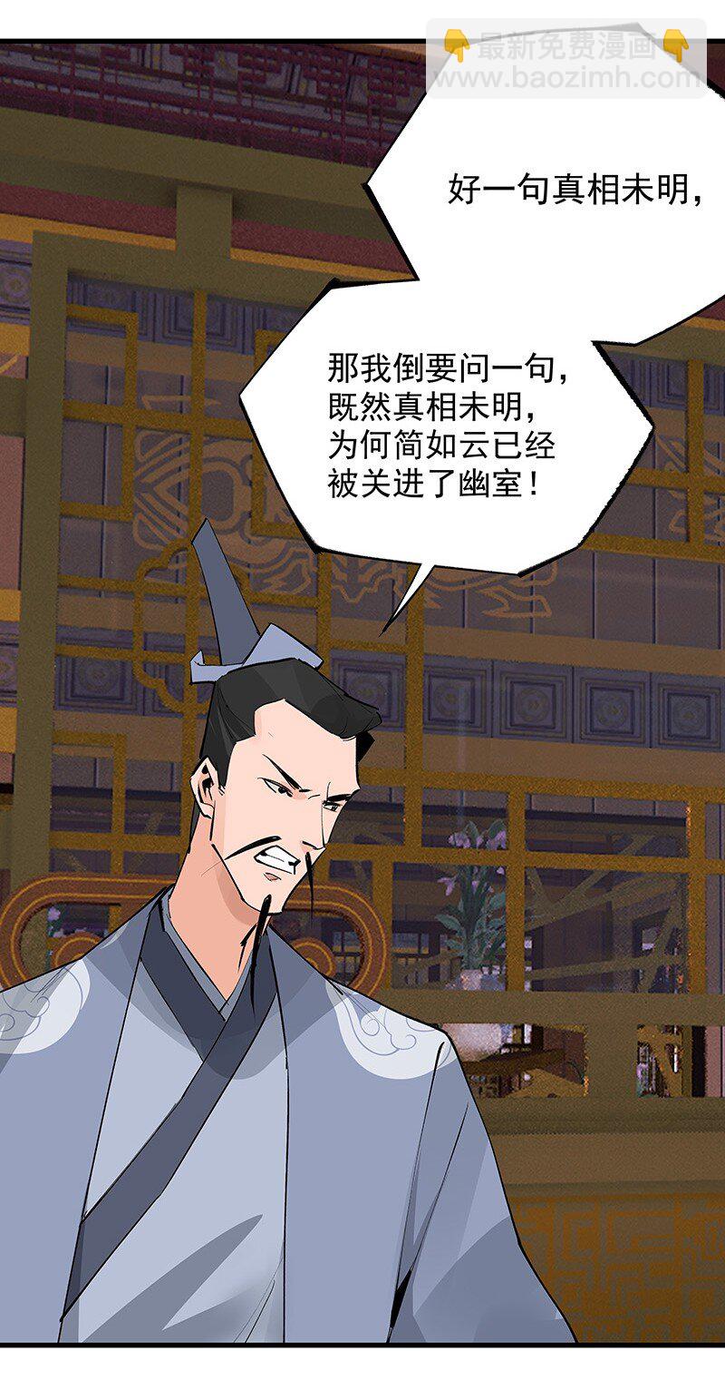 078 云游四海(1/2)-第78话