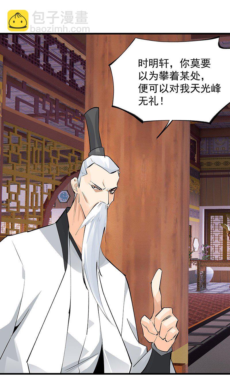 078 云游四海(1/2)-第78话