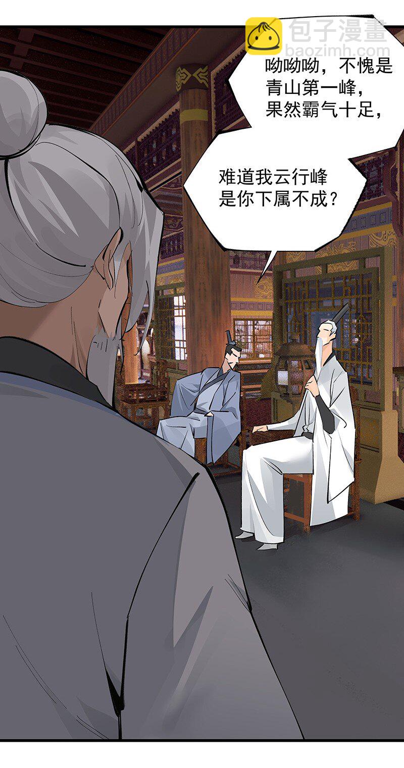 078 云游四海(1/2)-第78话