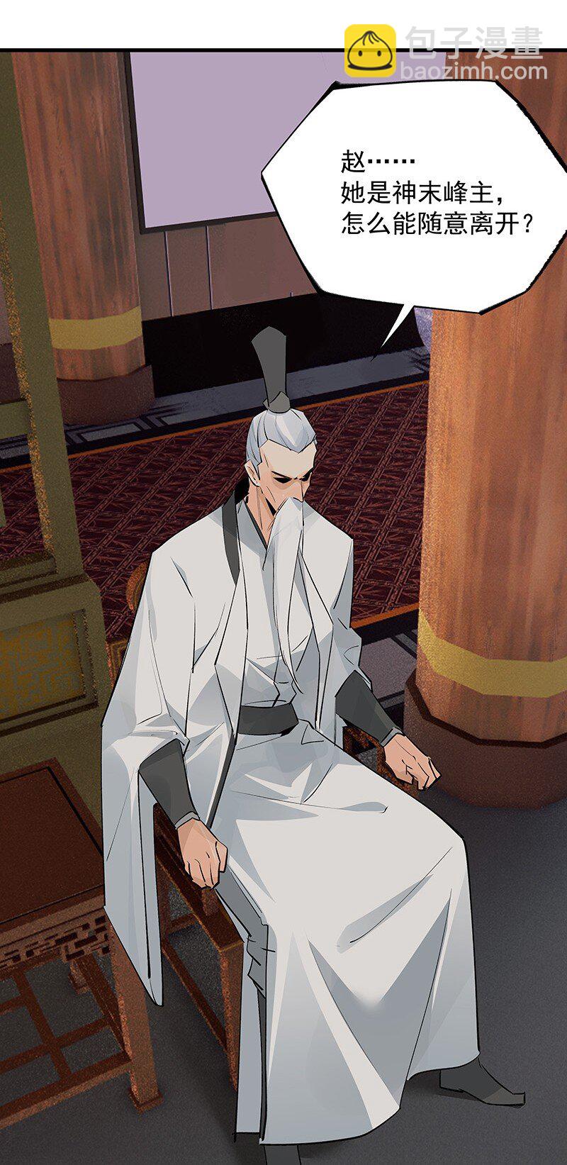 078 云游四海(1/2)-第78话