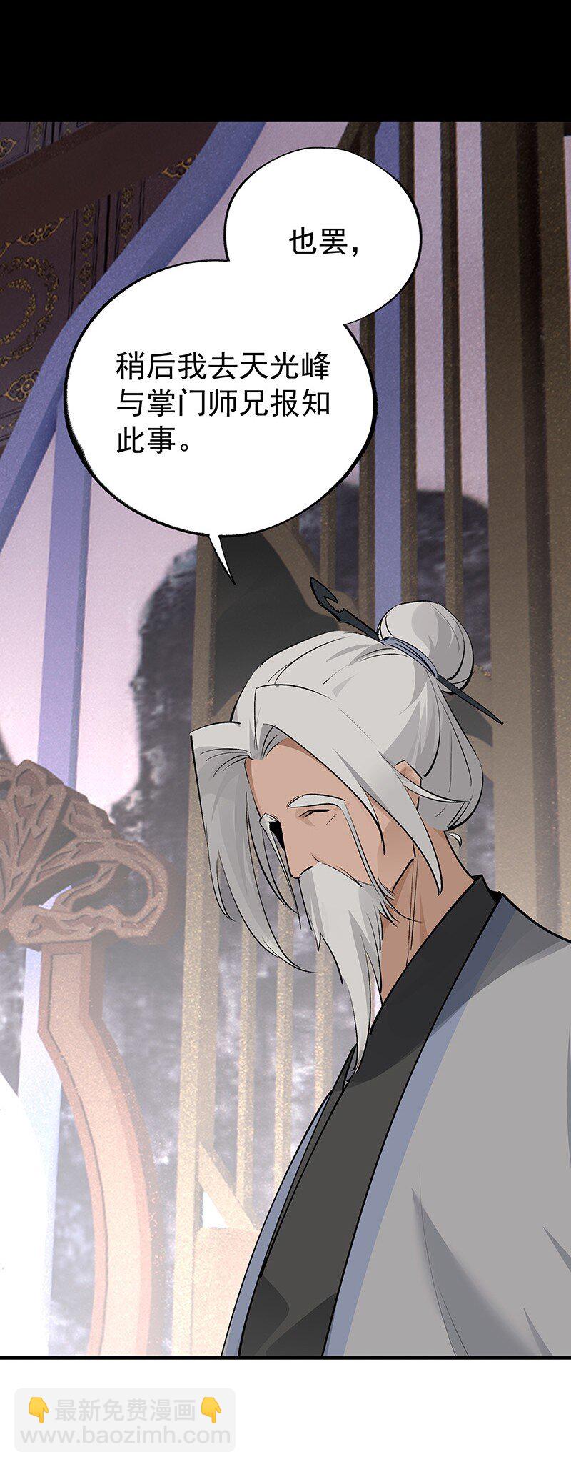 078 云游四海(1/2)-第78话