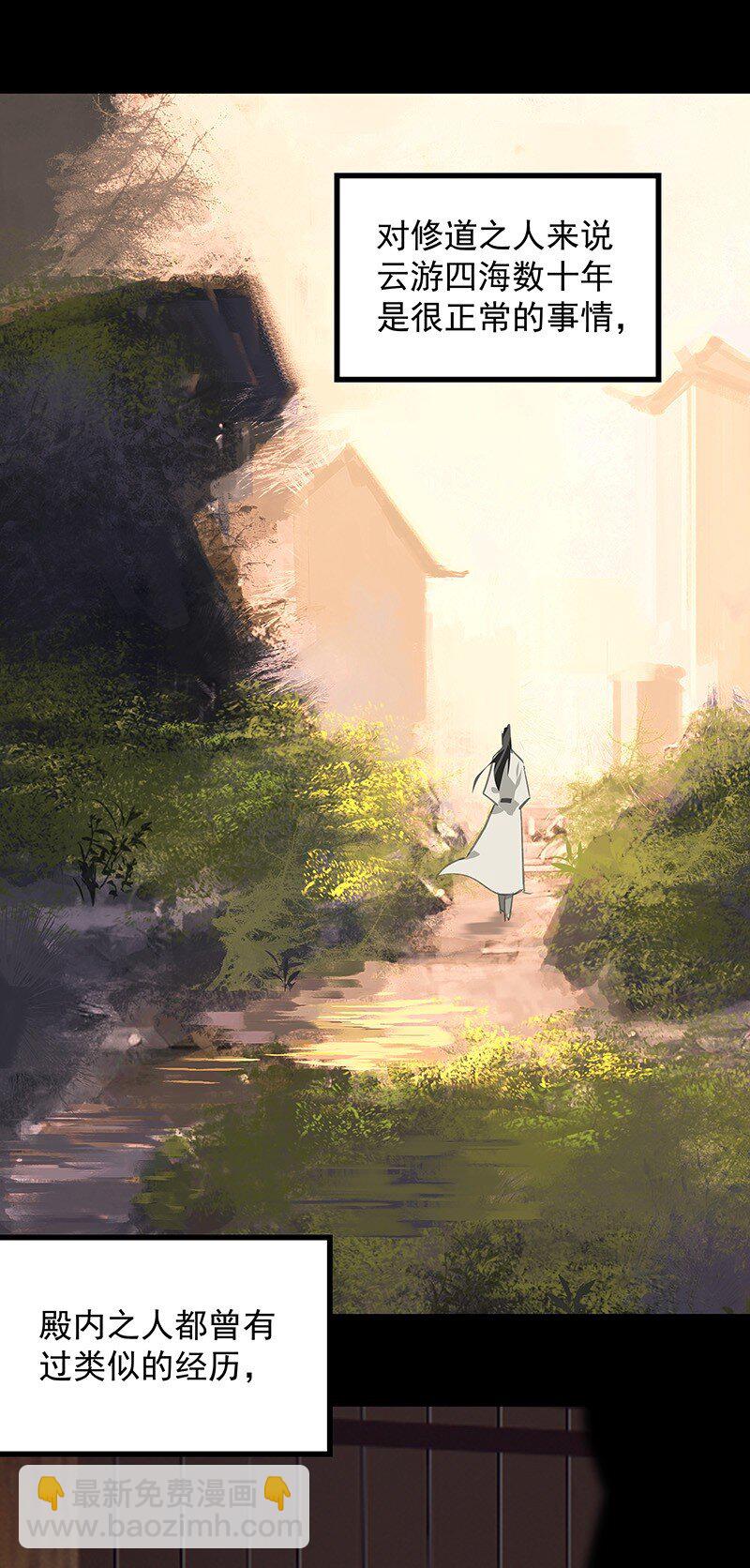 078 云游四海(1/2)-第78话