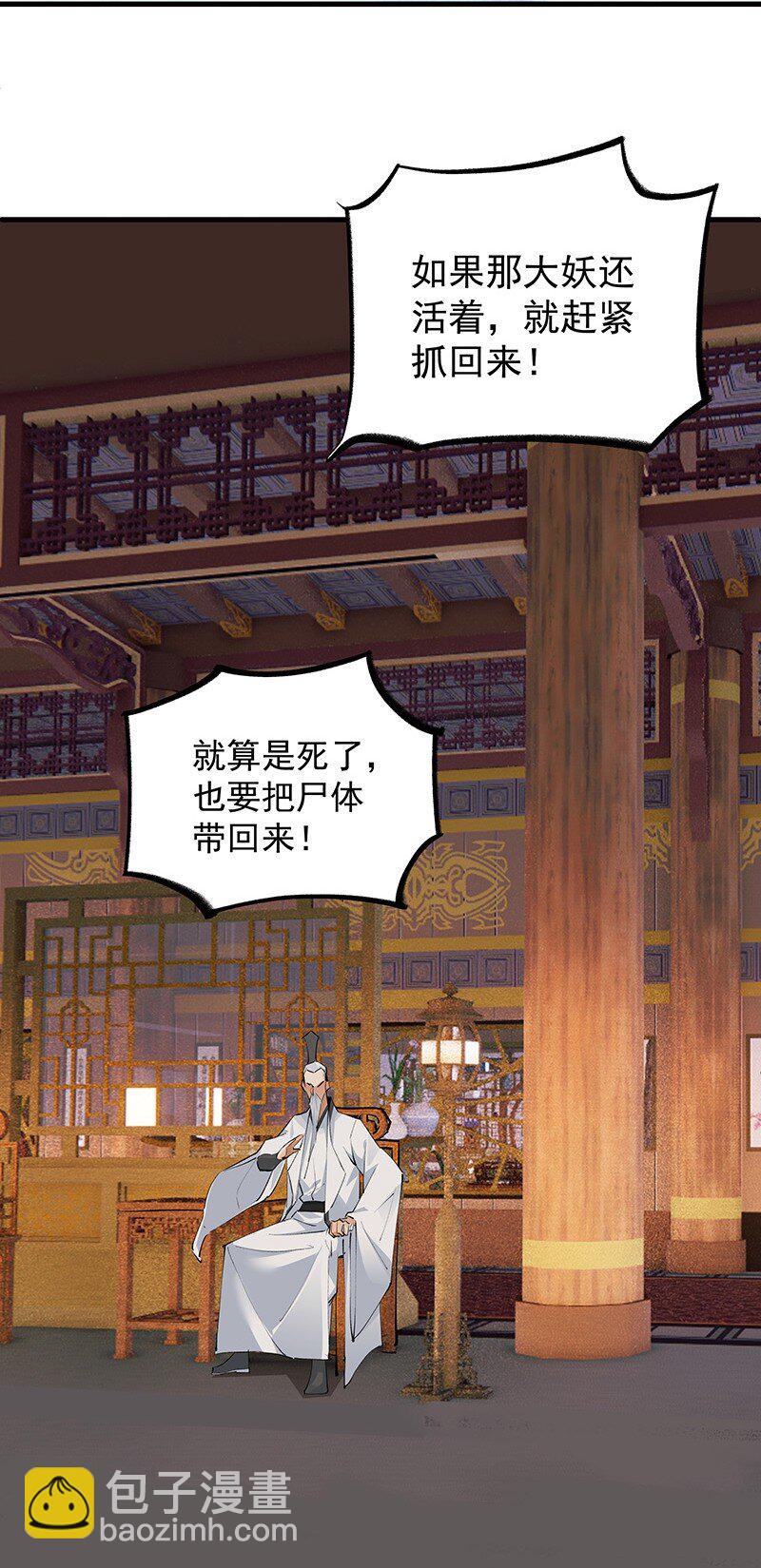 078 云游四海(1/2)-第78话