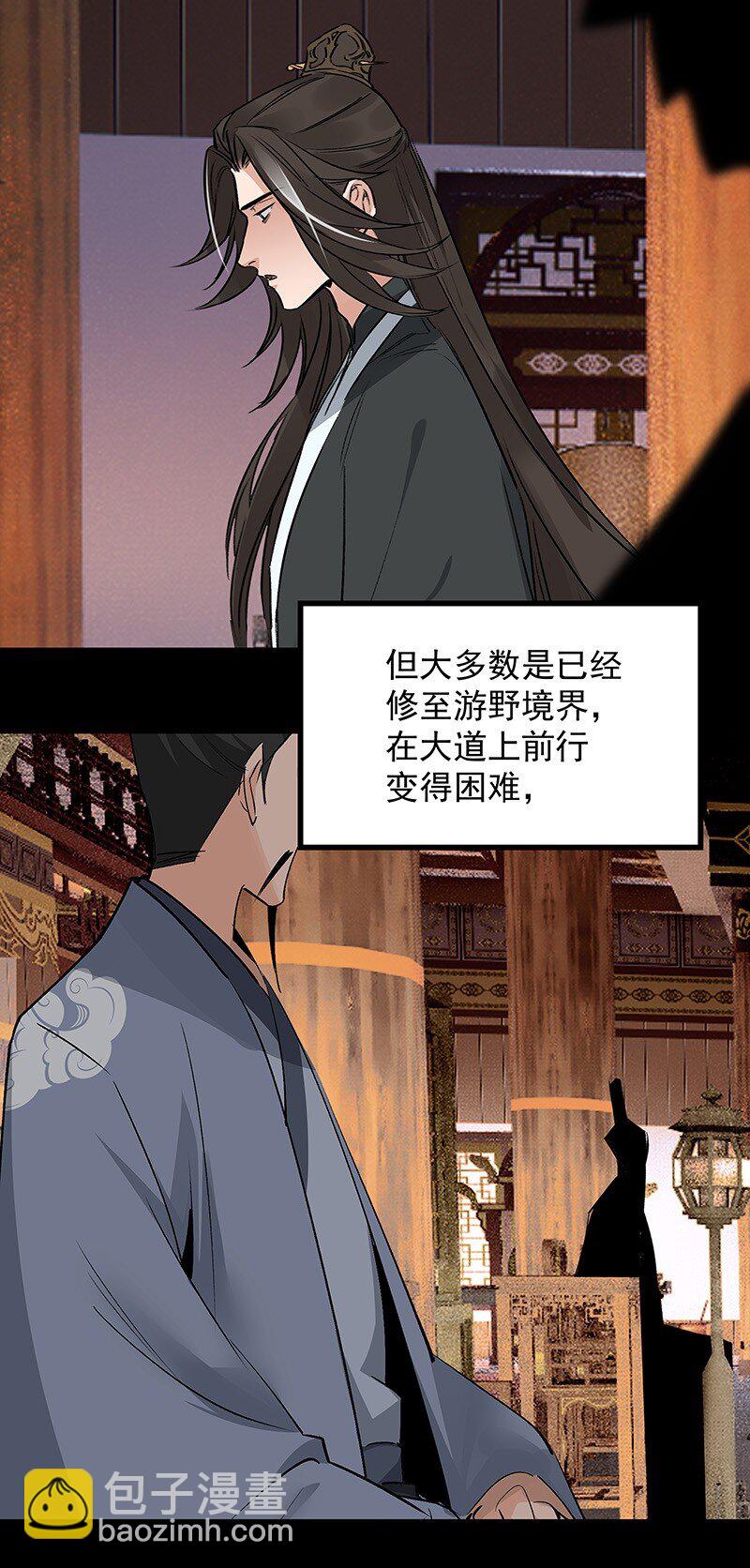 078 云游四海(1/2)-第78话