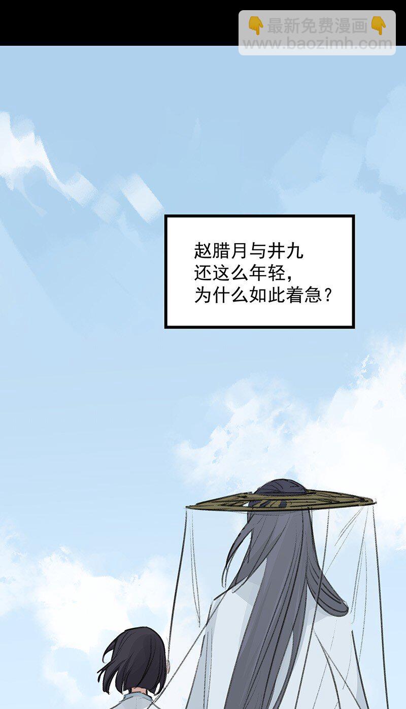 078 云游四海(1/2)-第78话