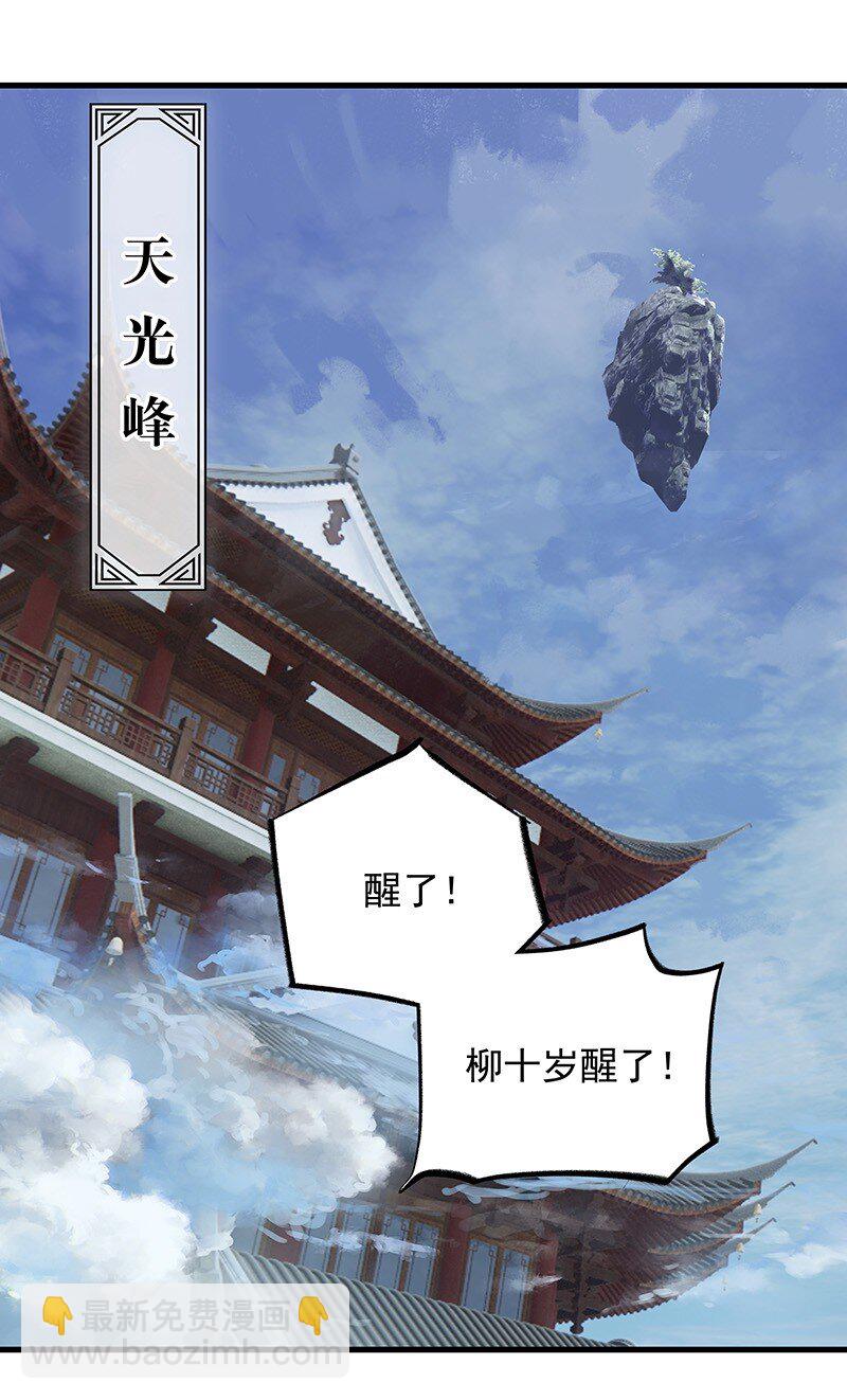 078 云游四海(1/2)-第78话