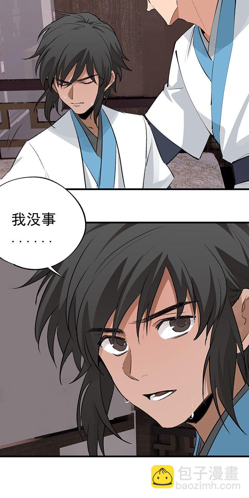 078 云游四海(1/2)-第78话