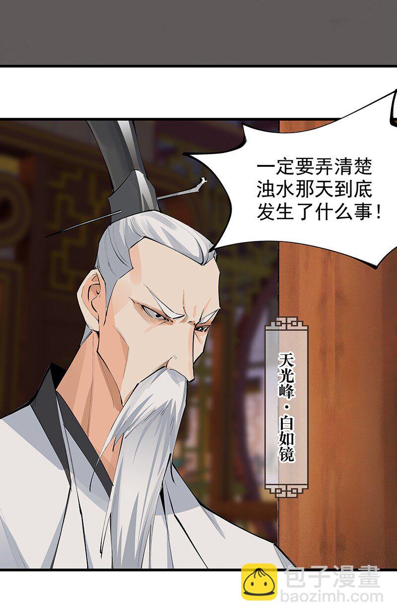 078 云游四海(1/2)-第78话