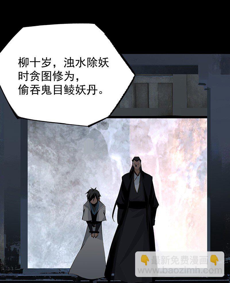 078 云游四海(1/2)-第78话