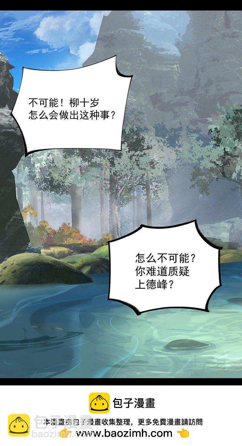 078 云游四海(1/2)-第78话