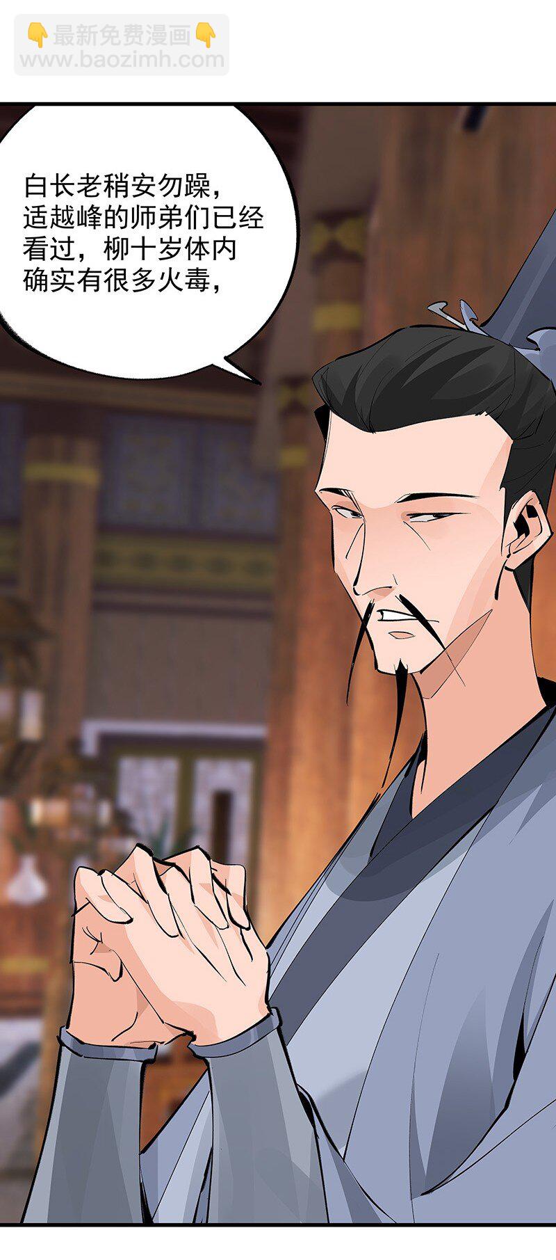 078 云游四海(1/2)-第78话