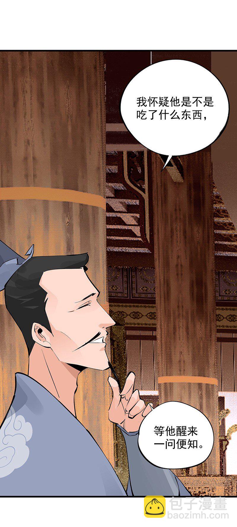 078 云游四海(1/2)-第78话