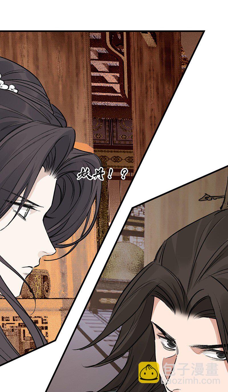 078 云游四海(1/2)-第78话