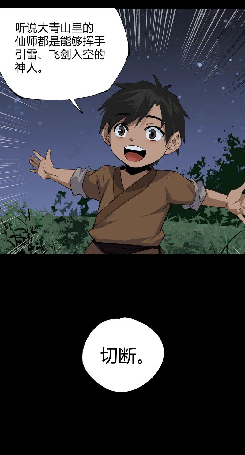 008 井水第九-第8话