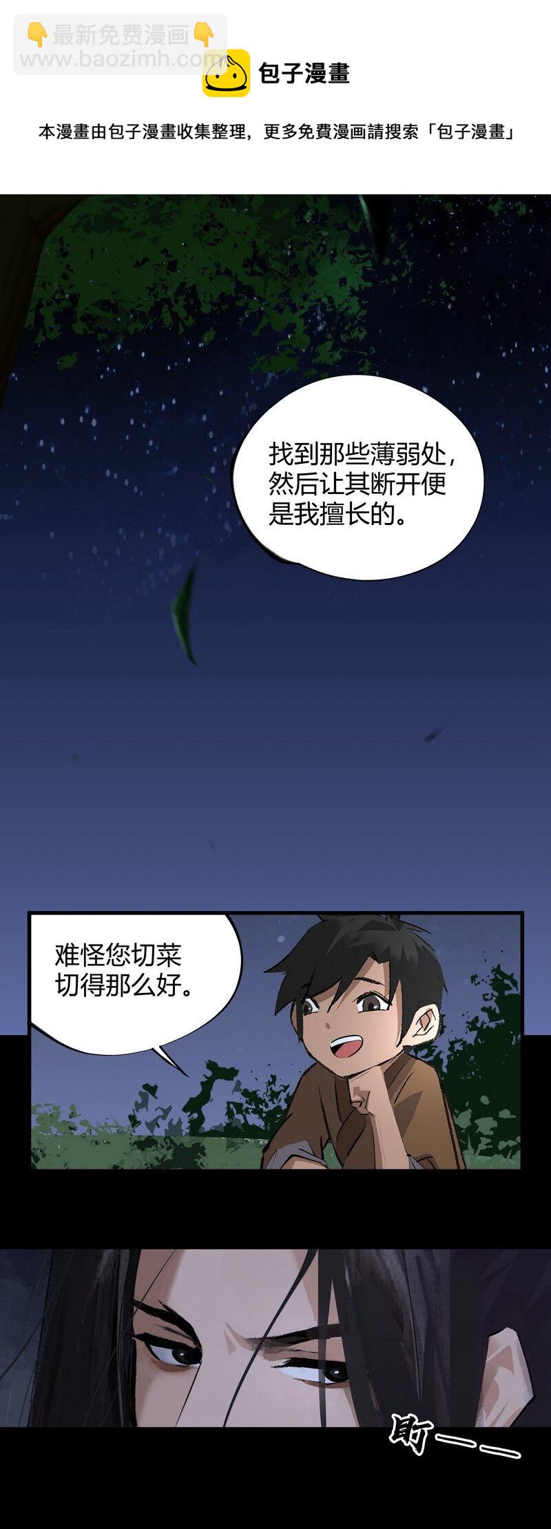 008 井水第九-第8话