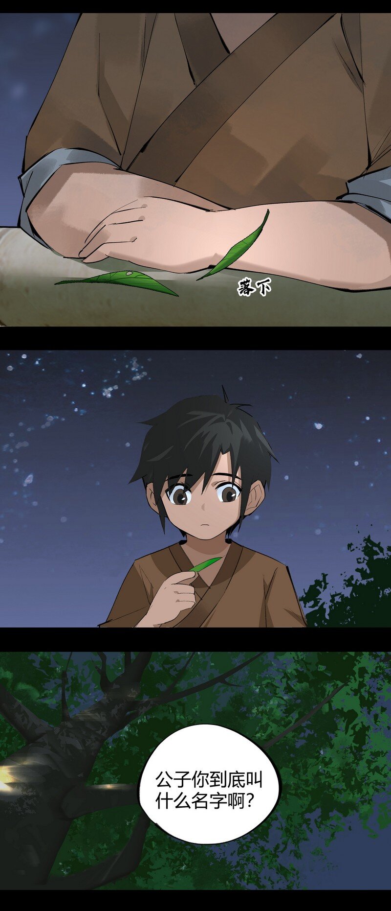 008 井水第九-第8话