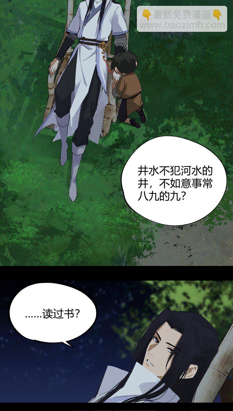 008 井水第九-第8话