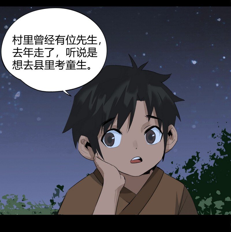 008 井水第九-第8话