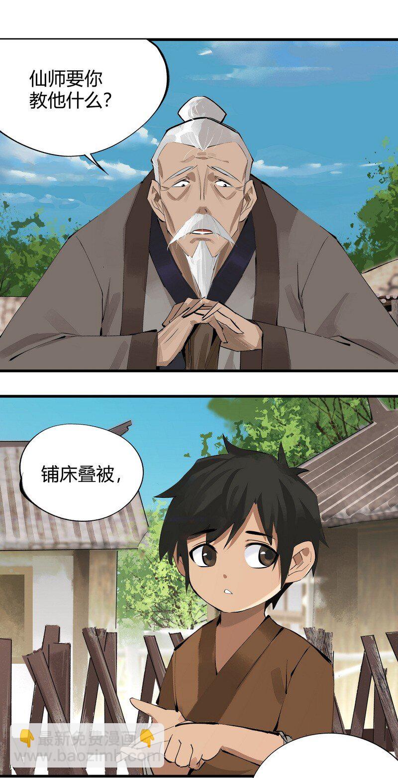 008 井水第九-第8话