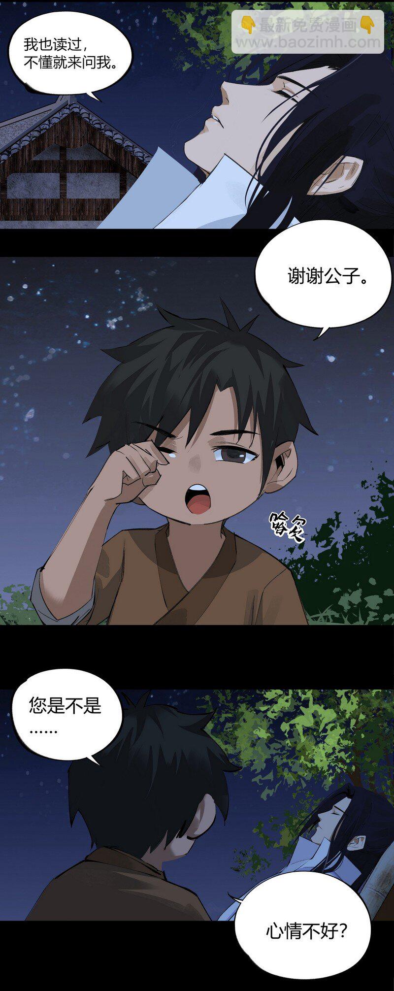 008 井水第九-第8话