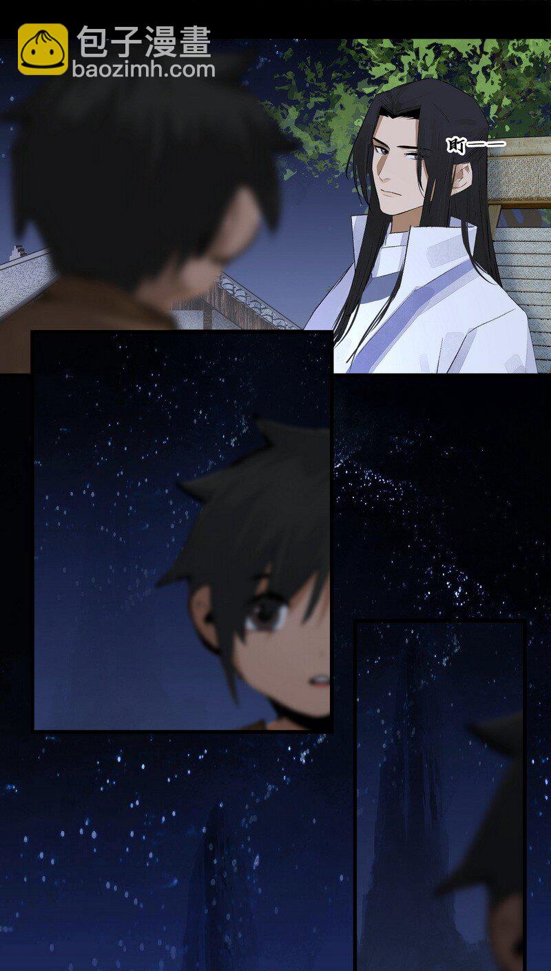 008 井水第九-第8话