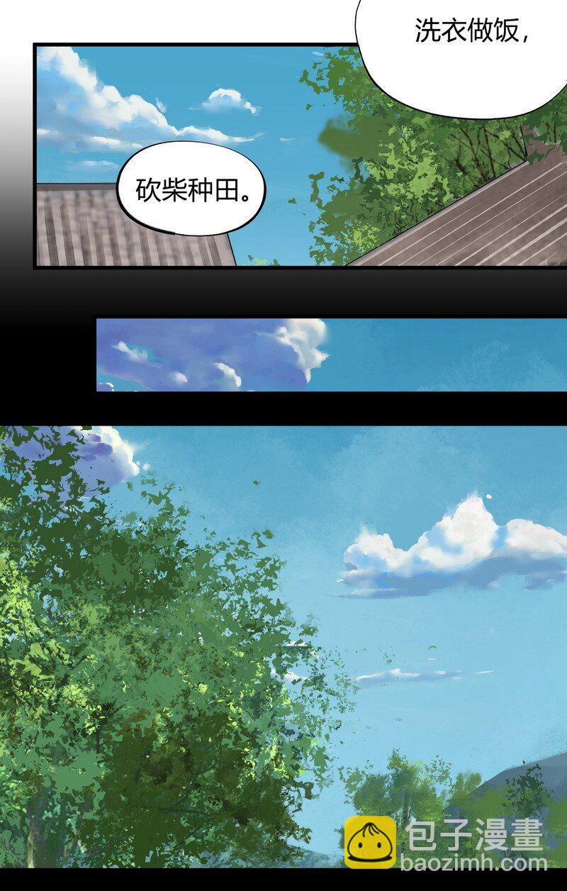 008 井水第九-第8话